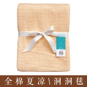 Summer Cotton Cave Blanket Cool Quilt Woolen Blanket Bed Sheet Nap Air Conditioning Blanket Towel Blanket Summer Thin Single
