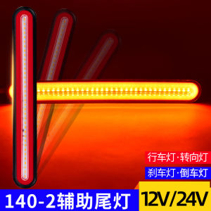 ไฟท้ายรถบรรทุก LED 12 โวลต์ ไฟสัญญาณเลี้ยว ไฟส่องสว่างช่วยท้ายแบบอเนกประสงค์ ไฟส่องสว่างหลังแบบอเนกประสงค์