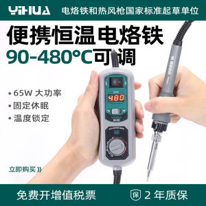 Adjustable Temperature Portable Soldering Iron