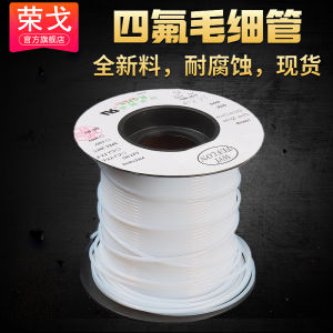 ท่อโพลีไตรไฟร์สีขาวทนความร้อนสูง ท่อโพลีไตรไฟร์ทนทานต่อการกัดกร่อน ท่อเหล็กฟลูอิดสำหรับอุปกรณ์เครื่องกล