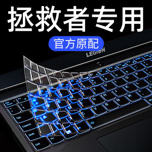 Full Cover Dustproof Shield for Lenovo R7000P R9000 Y7000 Y9000P Laptop Keyboard Protection Film 15.6 Inch Computer Dust Cover