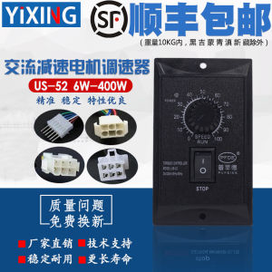 เครื่องควบคุมความเร็วมอเตอร์เกียร์ AC US-52/ปรับความเร็ว