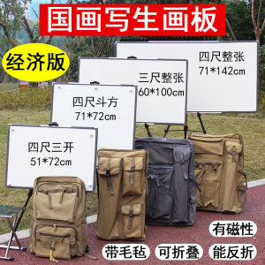 Portable Outdoor Painting Easel Set Magnetic Calligraphy Board Iron Sheet Felt Foldable Four Feet Whole Sheet Triangular Opening