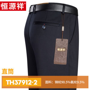Hengyuanxiang Mens Business Casual Trousers Loose Straight Leg Long Pants Autumn Winter Workwear Polyester Lenzing Lyocell Hemp Spandex