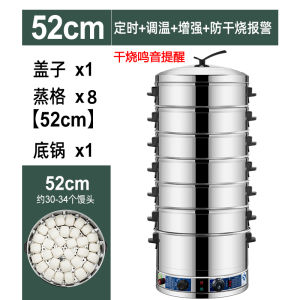 Electric Steamer Multi-Functional Household Large Capacity Three-Layer Electric Steamer Commercial Steamed Bun Steamer Fantastic Steamer Automatic Power off