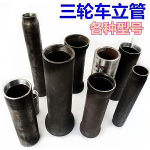 รถสามล้อไฟฟ้าอะไหล่ด้านหน้าส้อมหลอดhandlebarไฟหน้าคอลัมน์ท่อจักรยานกรอบอุปกรณ์เสริมcloud Of Happiness