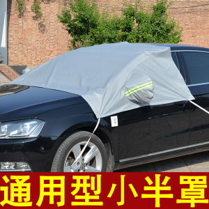Half Car Cover Car SUV Universal Multi-Functional Thickened Extra Large Front Shield Anti-Frost Anti-Snow Shield Sunshade Four Seasons