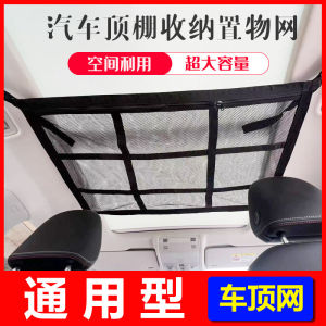 New Car Ceiling Storage Net Pocket Hanging Style Quilt Luggage Storage Bag Self-Driving Tour Essential Vehicle Storage Bag