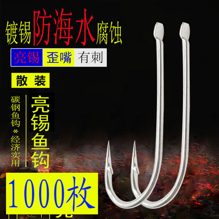 Tinned Galvanized Anti-Seawater Flat Head Haima Hook Long Handle Hook ...