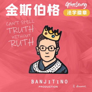 Banjitino Original Justice Ginsberg Badge