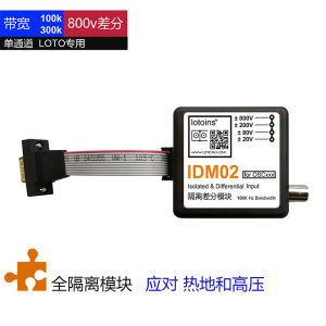 Idm0x/Isolation Differential/Differential Probe/Signal Isolation/High Voltage Isolation/Isolation Amplification/Electrical Isolation