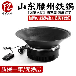 Induction Cooker Special Use Raw Iron Wok Deep Dish Stew Pot Fried Pot Street Vendor Fish Stew Lamb Soup Old Goose Braised Chicken Hotpot Pot