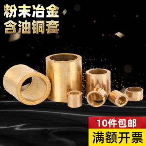 Pure Copper Bearing Sleeve with Oil for Powder Metallurgy Inner Diameter 30-60mm Copper Alloy Radial Bearing Solid Lubrication