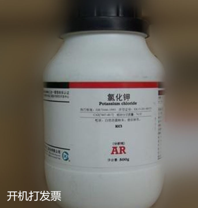 AR Analytical Pure Potassium Chloride 500G Laboratory Laboratory ...