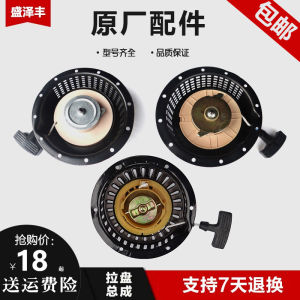 Air-Cooled Diesel Mini-Tiller Accessories Gasoline Generator Shut out Hand-Pull Steering Wheel Shut out Charger