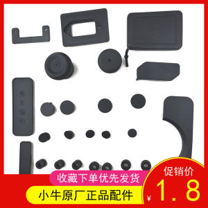 Calf Electric Vehicle N1S/N1/NQI/Mqi2/Ms Rubber Plug Plug Cover Pp Black Screw Cap Accessories Pedal