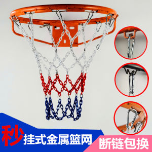 Galvanized Thickened Metal Basketball Net with Iron Chain Stainless Steel Basketball Rim Net Sports Fitness Fans Supplies