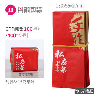 Disposable Small Tea Bag Packaging Bag General Large Red Robe Cinnamon Black Tea Rocking Chair Wild Tea Small Packaging Bag