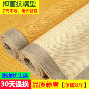 Premium Rattan Mat 1.8 M Three-Piece Set 1.5 M Natural Summer Sleeping Mat Double-Sided Single Dormitory Thickened Air Conditioning Ice Silk Mat