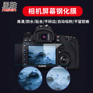 Miếng Dán Kính Cường Lực Của Canon Miếng Dán Màn Hình Kim Cương EOS 850d 6d2 80D 70d 77D 7DII 90D 760D 750D 800D 700dg7x3 1Ds3 50D G5x.g7x IIG9X