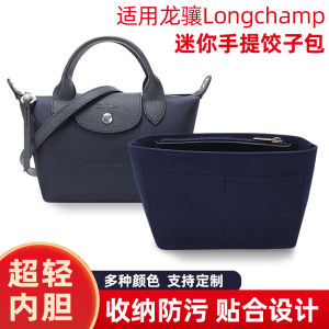 Suitable for Longchamps Bag Liner Longchamp Longgang Mini Dumpling Bag Liner Bag Lining Inner Bag Storage Ultra-Light