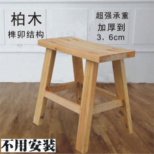 Thickened Stool High Table Bench No Installation Required Solid Wood Pine Single Person Seat Dining Table Bench round Stool
