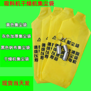 MinFond 38mm Vacuum Cleaner Dust Bag Accessory Yellow Non-Woven Fabric for Dry Cleaning Machine Dust Proof Bag
