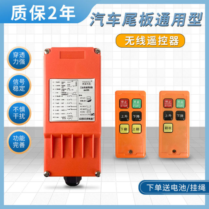 Remote Control Packer Three-Proof Car Tail Plate Wireless Remote Control Hydraulic Oil Pump ...