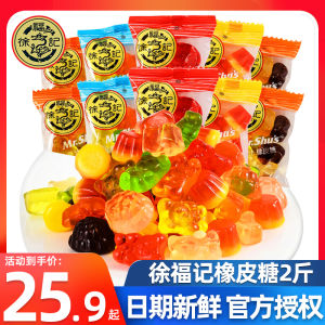 Xu Fuji Candy 1.00kg Delicious Rubber Soft Candy Mixed Bulk Fruit Juice Jelly Casual Snacks Authentic