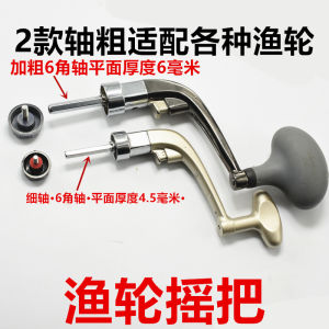 All-Metal Fishing Reel Crank/Sea Fishing Rod Rod Wheel Crank/Thrown Pole Wheel Handle Fishing Wheel Rocker Arm Screw Parts
