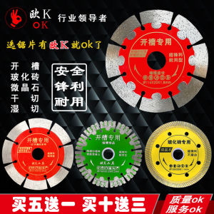 Diamond Cutting Disc Wall Groove Tile Concrete Angle Grinder Saw Blade Marble Cloud Stone Disc Import Diamond Sand