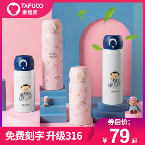 Japan Tafuco 316 Stainless Steel Vacuum Cup Men and Women Good-looking Children Water Cup Primary School Students Straight Drinking Bottle
