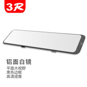 Car Large View Rearview Mirror Anti-Dazzling Reflector Car Indoor Back-off Mirror Wide Angle Curved Surface Plane Mirror Neutral