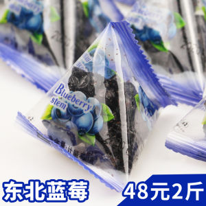 Blueberry Dried Fruit No Added Sugar Small Package Harbin Xingan Blueberry Snacks Nutritious Sweet Treats from Heilongjiang