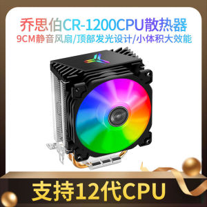 Quạt Tản Nhiệt CPU Máy Tính Jonsbo CR1200E/CR1400 EVO ARGB Desktop Tower Wind Cooling Quạt Tản Nhiệt CPU Quạt Tản Nhiệt Máy Tính