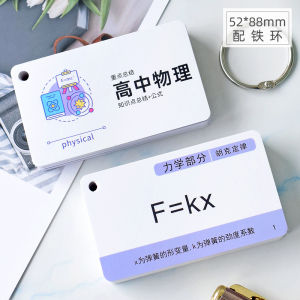 Xueba Must Back High School Physics Equation Card College Entrance Examination Knowledge Summary Key Formula Law Shorthand Card Mathematical and Physical Calculation Formula Learning Mathematics Portable Portable Student Pocket Card