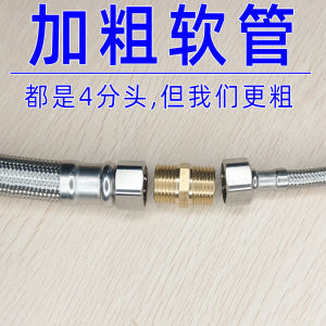 Thickened 304 Stainless Steel Toilet Water Inlet Pipe High Flow Gas Water Heater Connector Tube for Bathroom Accessories