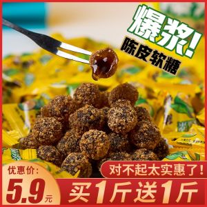 Popcorn Tangerine Peel Candy Soft Candy Fruit Flavor Sandwich Candy Internet Celebrity Snacks Snack Leisure Food Hot Bulk Candy