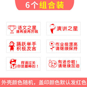 Chinese Speech Star Reciting the Seal of the Pass Pacesetter