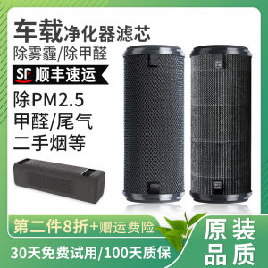 Xiaomi Mi Home Car Air Purifier Filter Core Rabbit Magic Cleaning P6/P8S Formaldehyde Removal Filter Net High Efficiency