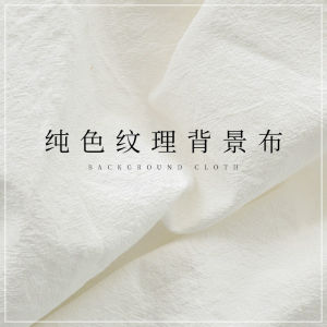 White Texture Cloth Tablecloth Photography Background Board for Food Cake Childrens Clothing Baby Photography Props