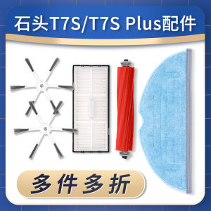 Applicable to Stone Robot Cleaner Accessories T7splus G10 S7 Filter Screen Side Brush Main Brush Vibration Mop Rag