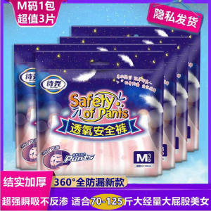 Night Comfort Pants Womens Menstrual Period Pull up Diaper Womens Menstrual Period Maternity Diapers Postpartum Only Sanitary Panty Disposable