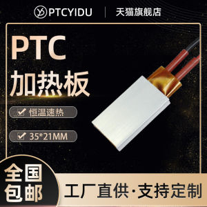 Phần Tử Sưởi Ceramic PTC Giữ Nhiệt Ổn Định 35*21cm
