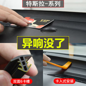 Tesla Model3y Center Console Sealing Strip Noise Reduction Modification Accessories Automotive Sealant Rubber
