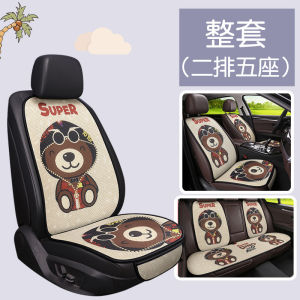 Car Seat Cushion Cooling Mat for Summer Cartoon Cute Four Seasons Universal Seat Cover Single Piece Single Main Driving Half Pack Seat Cushion
