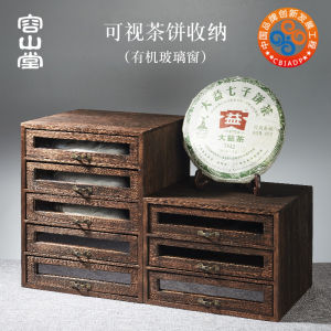 Rongshantang Solid Wood Brick Tea Storage Cabinet Puer Tea Caddy Tea Package Box Tea-Allocating Tray Multi-Layer Shelf White Tea Utensils