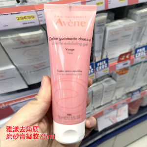 ❖Avene Avene Exfoliating Soft Scrub Gel Cream 75ml Gentle Blackhead Dead Skin Cleanser Facial Cleanser☚