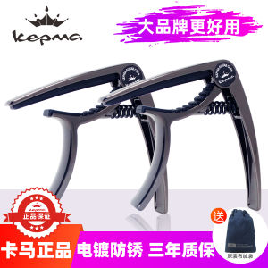 Kepma Camaron Capo Folk Guitar Accessories Transposition Clip Capo Ukulele