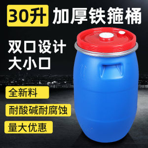 30l Flange Barrel Thickened Iron Hoop Barrel Acid and Alkali Resistant Chemical Bucket Big Mouth Barrel 30.00kg Plastic Barrel Packaging Glue Barrel